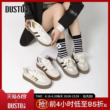 大东德训鞋女鞋2025年春季新款百搭厚底男女同款运动小白鞋女0666商品大图