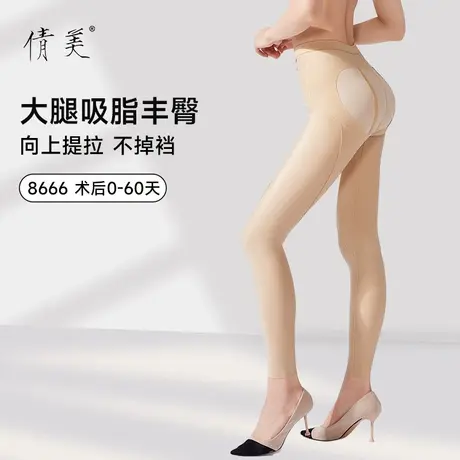 倩美抽脂术后塑腿裤大腿臀部填充提臀束腰塑型一期吸脂专用塑身裤商品大图