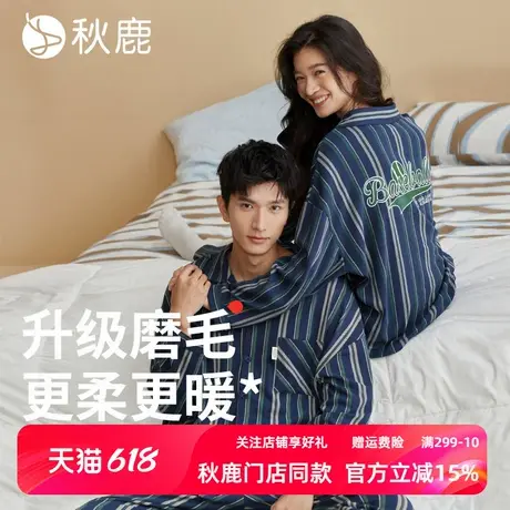 秋鹿【超柔软】纯棉抑菌睡衣女秋季条纹长袖长裤男家居服套装情侣图片