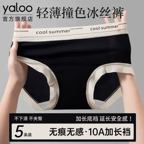 雅鹿冰丝无痕内裤女士10a级抗菌纯棉裆夏薄款隐形三角裤2025新款商品大图