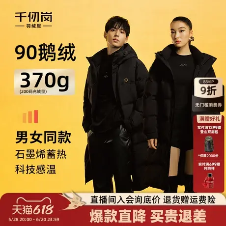 【鹅绒】千仞岗2024羽绒服女冬季新款加厚纯色情侣保暖长款外套男图片