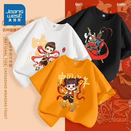 真维斯男童短袖T恤夏季男大童纯棉上衣夏季2025新款哪咤儿童服装商品大图