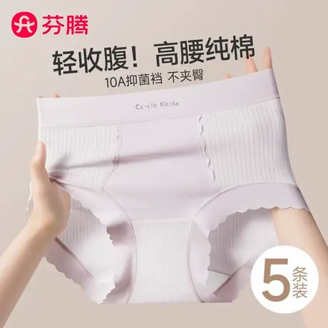 芬腾内裤女生纯棉抗菌2025新款无痕高腰收腹收小肚子女士三角短裤商品大图
