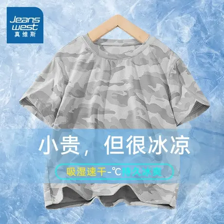 真维斯童装男童速干短袖中大童酷帅迷彩上衣儿童户外运动凉感T恤商品大图