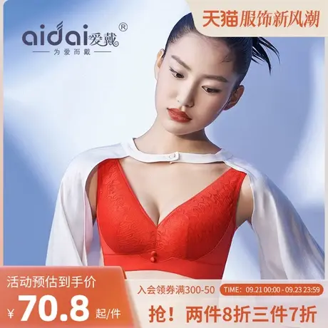 爱戴内衣女大胸显小薄款收副乳防下垂无钢圈植物染小胸聚拢文胸罩商品大图
