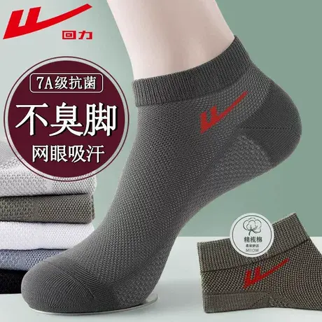 Warrior/回力袜子男士夏季薄款抗菌防臭网眼透气运动短袜防滑船袜商品大图