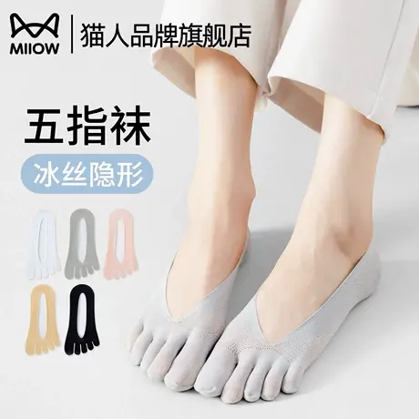 猫人五指袜女夏季薄款分趾浅口短袜硅胶防滑不掉跟冰丝网眼隐形袜商品大图