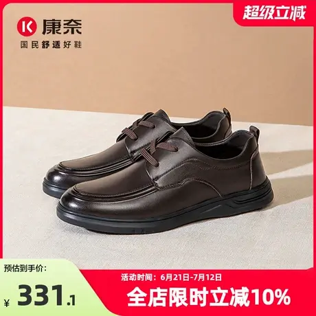 康奈男鞋2025新款春秋百搭商务休闲皮鞋软底舒适上班真皮棕色系带商品大图