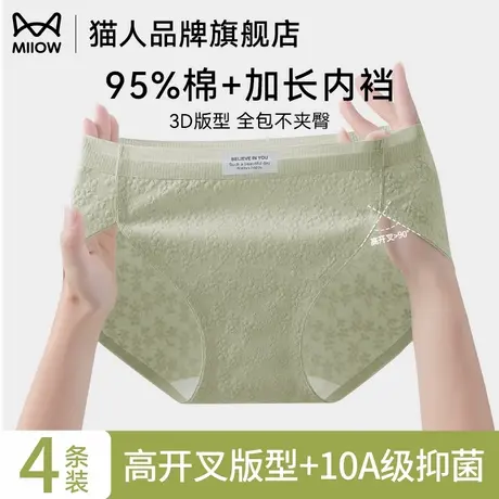 猫人纯棉内裤女2025新款抗菌裆无痕透气中腰女士三角短裤头全棉裆商品大图
