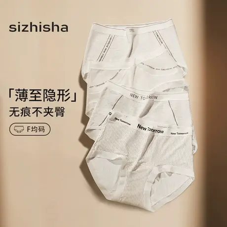 丝之莎简约运动风少女内裤螺纹透气夏薄款舒适包臀性感三角裤女士商品大图