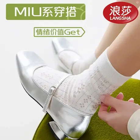 浪莎薄款miu系袜子女士中筒袜夏季网眼透气ins潮配小皮鞋纯色棉袜商品大图