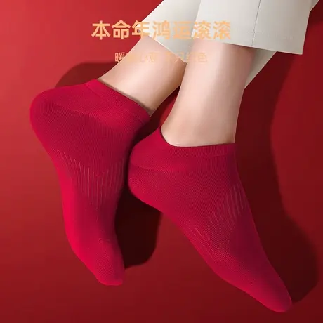 七匹狼本命年红色袜子男士短袜纯棉防臭吸汗夏季薄款全棉结婚船袜商品大图