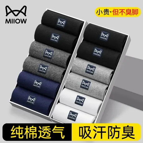 猫人男士袜子夏季纯棉中筒袜吸汗透气运动商务黑白色长袜青少年图片