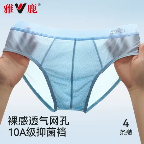 雅鹿男士三角内裤男款冰丝夏季薄款速干透气底裤无痕运动男式裤头图片
