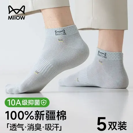 猫人袜子男短袜夏季薄款100%纯棉抗菌吸汗网眼透气男款男士短筒袜商品大图