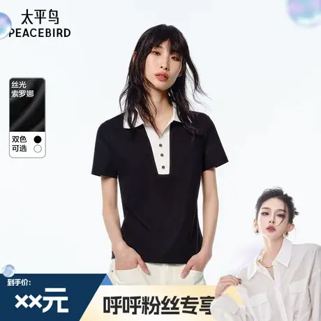 【呼呼专享】太平鸟翻领撞色短袖T恤简约质感V领索罗娜上衣女商品大图