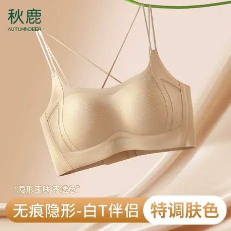 秋鹿交叉美背无痕无钢圈内衣女小胸聚拢夏季轻薄文胸罩固定杯商品大图