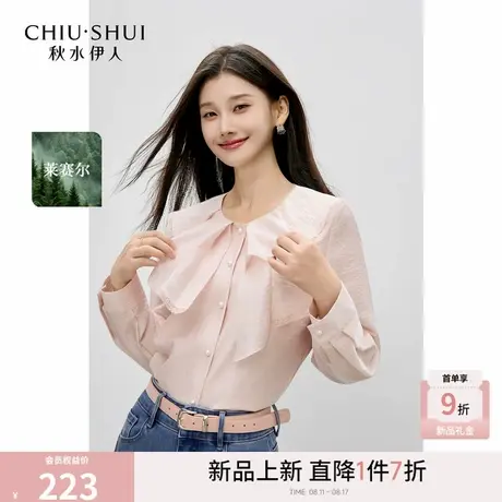 【莱赛尔】秋水伊人长袖衬衫上衣女2025秋季新款荷叶法式别致小衫图片