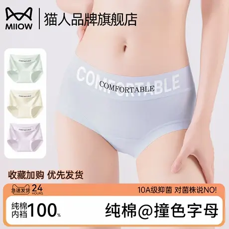 猫人内裤女平角100%纯棉裆10A级抗菌女士无痕薄款女式小四角短裤商品大图