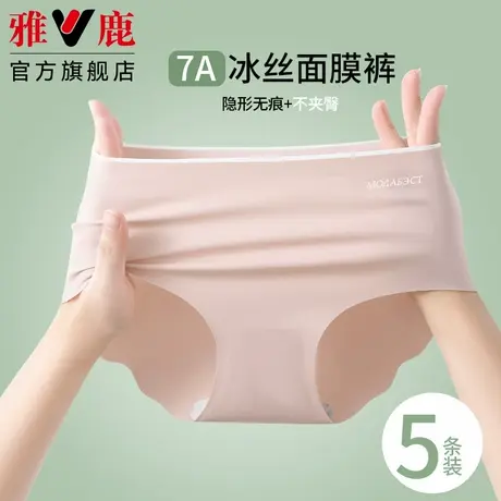 雅鹿内裤无痕抗菌女士冰丝2024新款夏季薄款不夹臀瑜伽健身三角裤商品大图