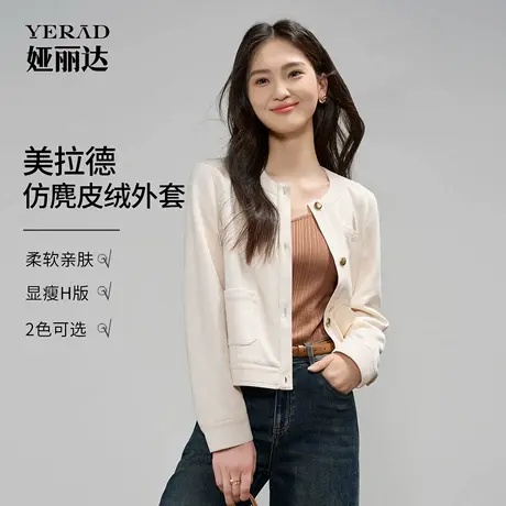娅丽达直身显瘦圆领麂皮绒外套女2025秋季新款上衣休闲短款夹克图片