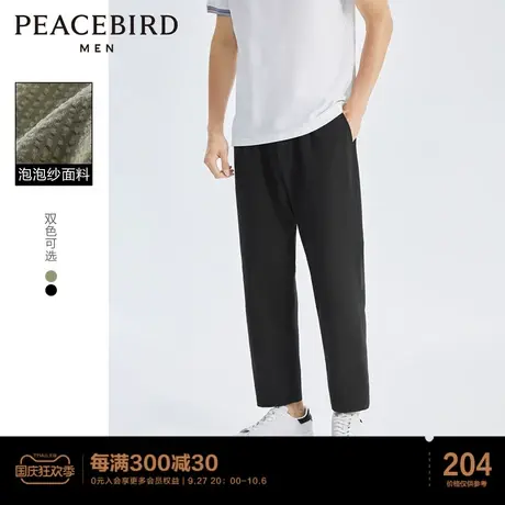 太平鸟男装新款泡泡纱男裤宽松锥形裤休闲九分裤男时尚九分休闲裤图片