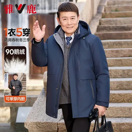 【一衣五穿鹅绒】雅鹿2025冬季新款内胆可单穿中长款羽绒服爸爸装商品大图