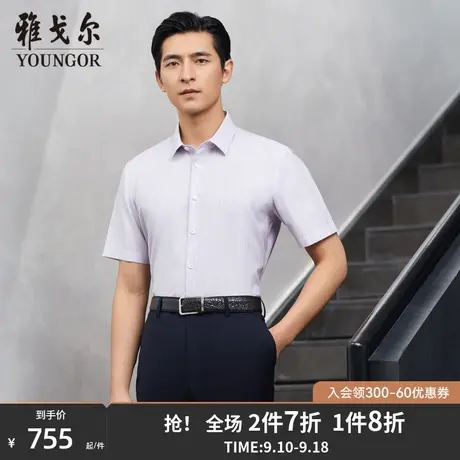 【商场同款】雅戈尔男士短袖衬衫春夏新款官方短袖衬衫男S2955商品大图