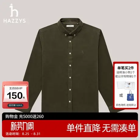 Hazzys哈吉斯秋季男士休闲长袖衬衣时尚细条纹通勤灯芯绒衬衫男潮图片