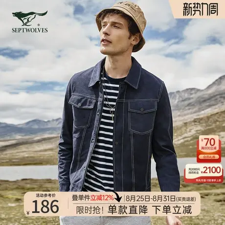 七匹狼翻领夹克男士2025秋冬季新款中年休闲仿麂皮牛仔外套男装潮图片