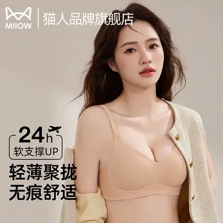 猫人粉底液内衣女士聚拢小胸显大隐形无痕防下垂收副乳美背文胸罩商品大图