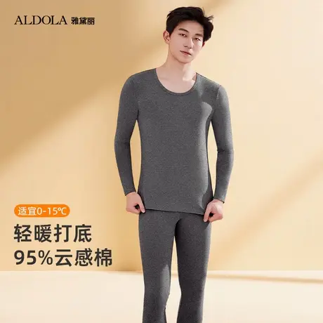 ALDOLA/雅黛俪秋衣秋裤套装薄款纯棉保暖内衣青少年男士2025新款图片
