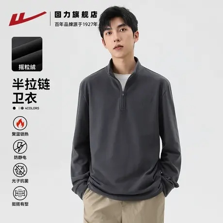 回力半拉链卫衣男秋季2025新款宽松休闲摇粒绒卫衣抗菌保暖上衣男商品大图