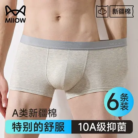 猫人纯棉男士内裤短裤四角运动男生桑蚕丝抗菌裆透气底裤四角短裤商品大图