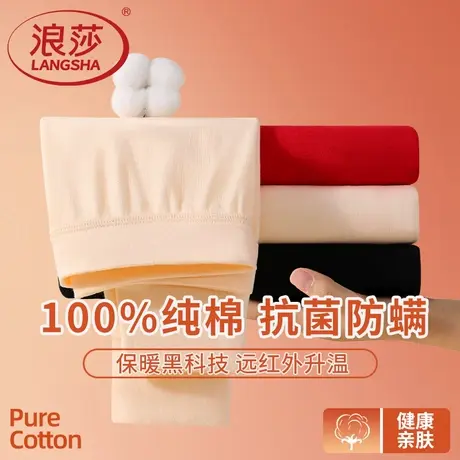 浪莎女士秋裤纯棉女打底裤100%全棉毛裤薄款线裤秋冬保暖内搭衬裤商品大图
