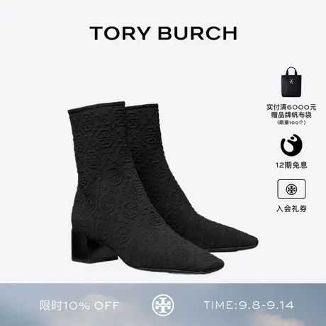 TORY BURCH 汤丽柏琦 T MONOGRAM 厚底踝靴女靴 164260商品大图