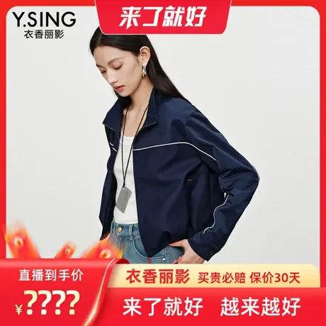 【来了就好】衣香丽影撞色立领短外套图片