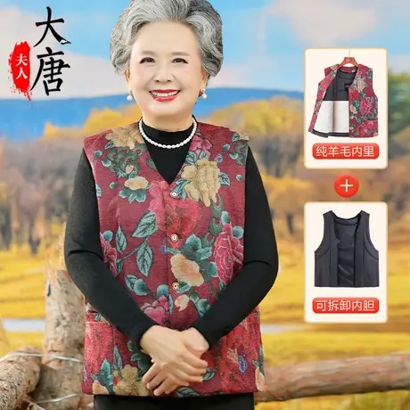 奶奶羊毛马甲女中老年人背心加厚外穿妈妈可拆卸老人冬季保暖马夹图片
