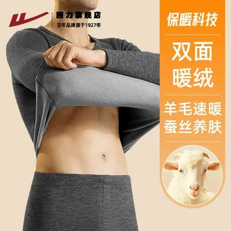 回力男士保暖打底衫冬季2025新款羊毛蚕丝长袖t恤男款秋冬内搭潮K商品大图