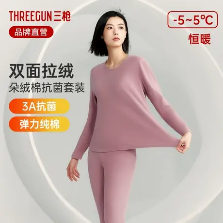 三枪内衣女秋冬纯棉加厚朵绒弹力棉中老年保暖套装打底秋衣秋裤商品大图