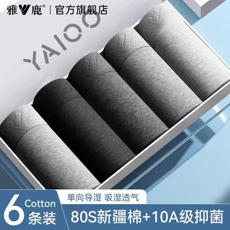 雅鹿男士内裤纯棉男生平角短裤头透气抗菌裆男款2026新款四角裤衩商品大图