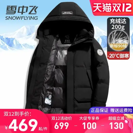 雪中飞羽绒服男中长款加厚保暖冬天外套连帽可拆卸帅气爸爸装上衣商品大图