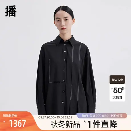 播商场同款2023春季新款明线撞色不对称褶形设计衬衫女BDQ1CD0646图片