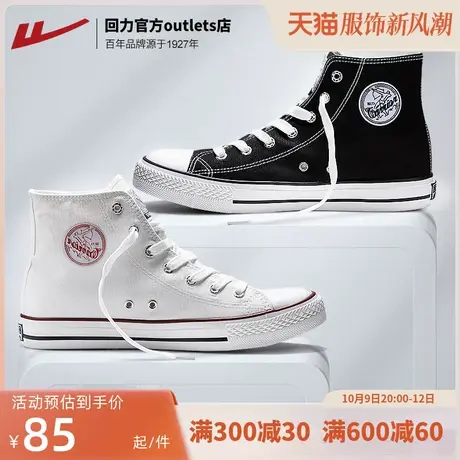 回力女鞋2023秋季透气薄款情侣潮百搭经典板鞋小白鞋高帮帆布鞋女商品大图