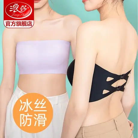 浪莎无肩带内衣女夏内搭抹胸裹胸美背无痕防走光背心文胸罩薄款DT图片
