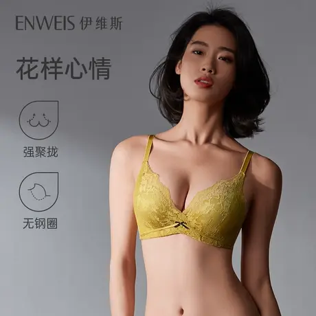 【预售3件免定金】【2件装 花样心情】伊维斯无钢圈聚拢文胸商品大图