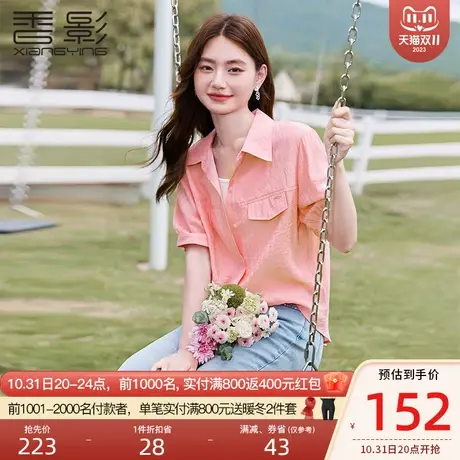 香影薄款衬衫女短袖2023夏季新款翻领宽松衬衣吊带两件套粉色上衣图片