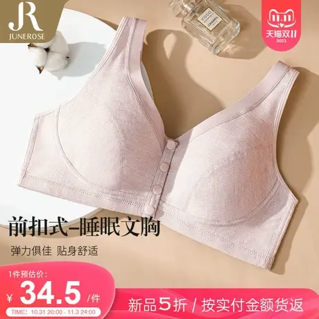六月玫瑰妈妈内衣女无钢圈背心大码彩棉质舒适前扣乳罩文胸女图片