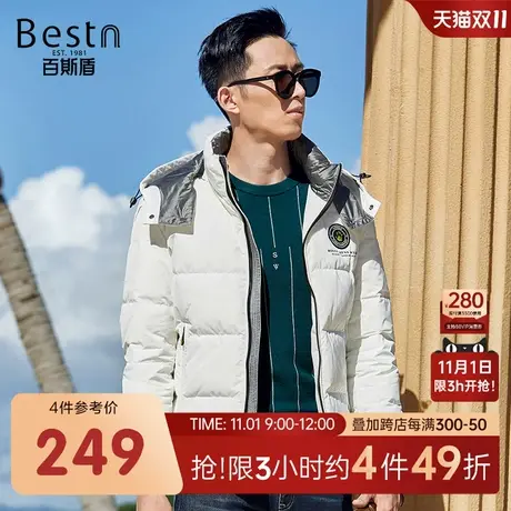 百斯盾男装修身羽绒服2023冬季新款保暖蓄热舒适短款连帽羽绒外套图片