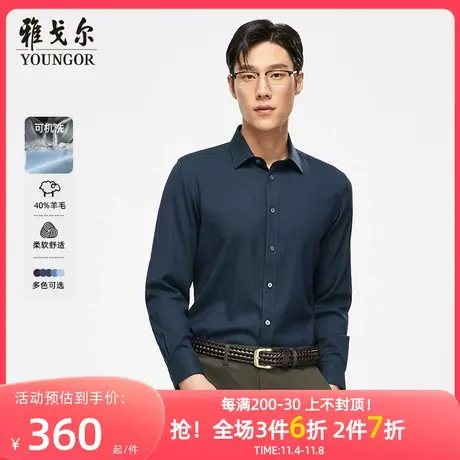 【含40%羊毛可机洗】雅戈尔秋季高端商务休闲保暖长袖衬衫男4483商品大图